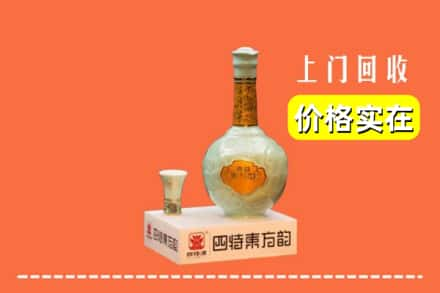 开封市龙亭回收四特酒