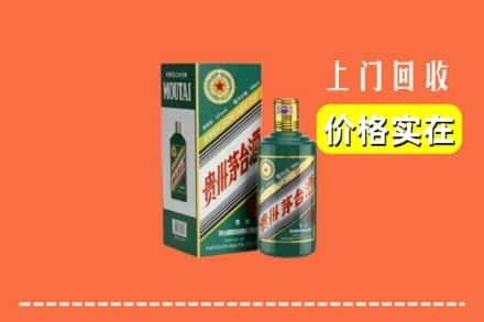 开封市龙亭回收纪念茅台酒